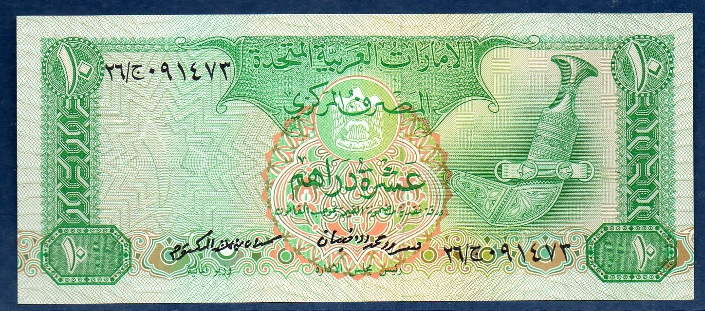 Billet de collection des Emirats arabes Unis