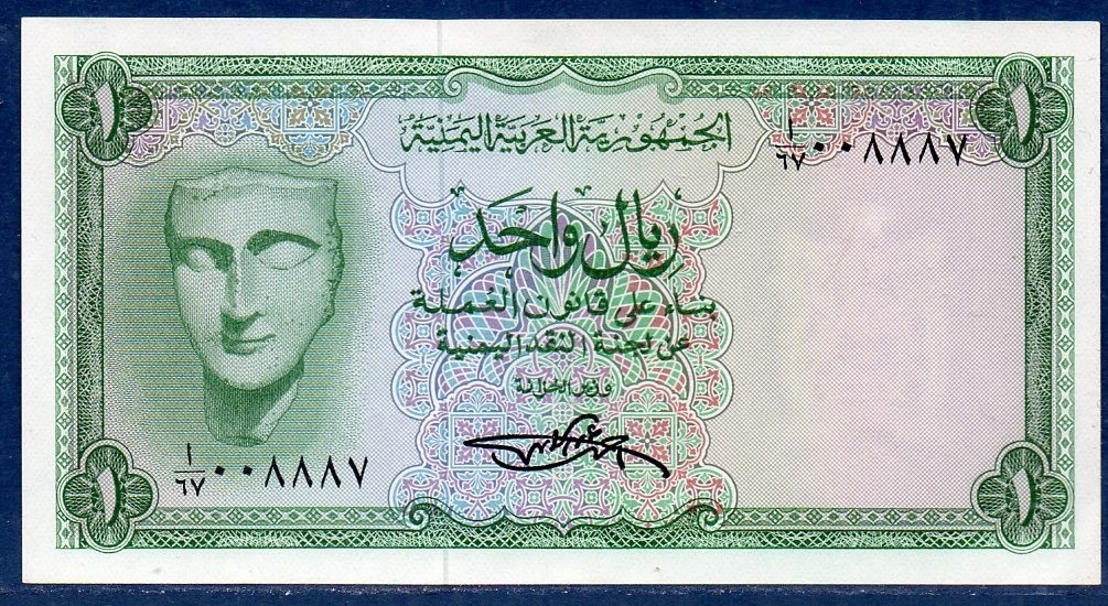 Billet de banque du Yemen