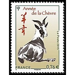 Timbre France Yvert No 4926 année de la chèvre