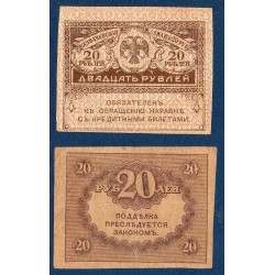 Russie Pick N°38, Billet de banque de 20 Rubles 1917