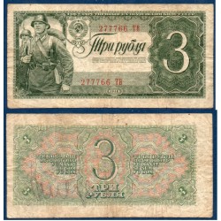Russie Pick N°214a, Billet de banque de 3 Rubles 1938