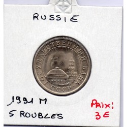 Russie 5 Rubles 1991ММД SPL, KM Y294 pièce de monnaie