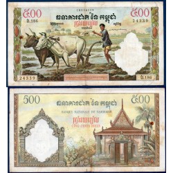 Cambodge Pick N°14d, Billet de banque de 500 Riels 1972