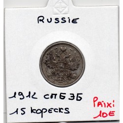 Russie 15 Kopecks 1912 СПБ ЭБ ST Petersbourg Sup, KM Y21a.2 pièce de monnaie
