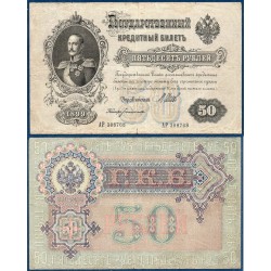 Russie Pick N°8d, Billet de banque de 50 Rubles 1899