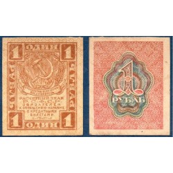 Russie Pick N°81, Billet de banque de 1 Ruble 1919