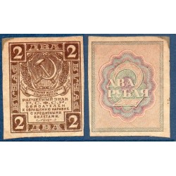 Russie Pick N°82, Billet de banque de 2 Rubles 1919