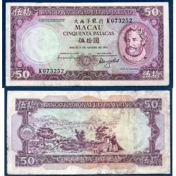 Macao Pick N°60b, Billet de banque de 50 patacas 1981