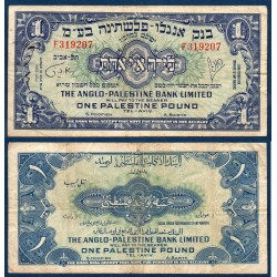 Israel Pick N°15a TB Billet de banque de 1 pound 1948-1951